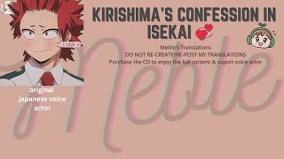 [ENG SUB] ASMR Possessive Kirishima as He Confesses in Isekai - Japanese ❤️
