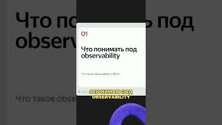 Как выглядит observability в BDUI SDK