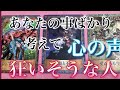 【恋愛】🩵🩷あなたの事ばかり考えすぎて狂いそうな人🩷🩵