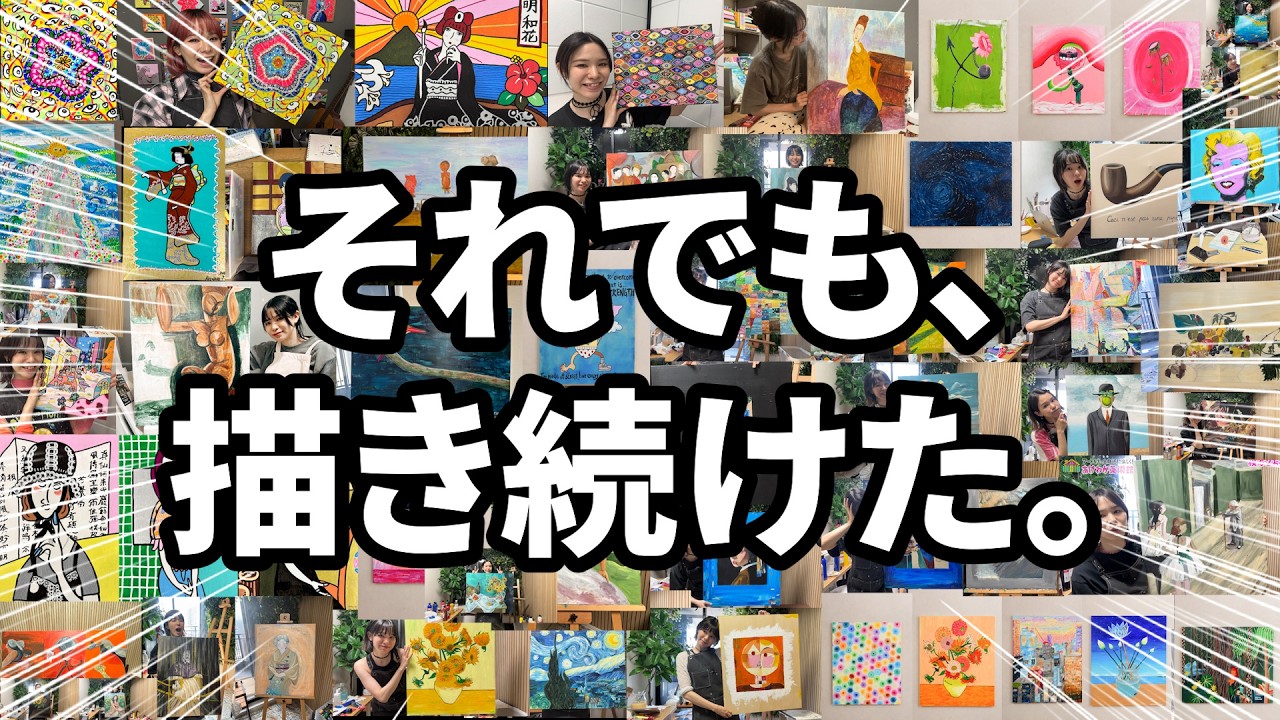 告白】活動休止の裏で起きていたこと。絵を描けなくなった私が、再び筆