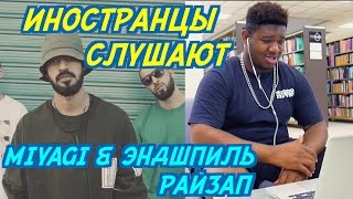 :  : MIYAGI &  feat. AMIGO - .    