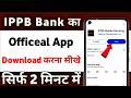IPPB Official App Download Kaise Kare 2026 | India Post Payments Bank App Setup