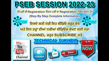 NEW UPDATE  || PSEB|| FOR 8TH CLASS || REGISTRATION || 2022-23