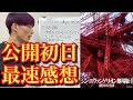 【ネタバレ大量注意】『シン・エヴァンゲリオン劇場版:||』論争必至ポイントまとめ/『Q』からの変化/〇〇大活躍!【初見感想動画】