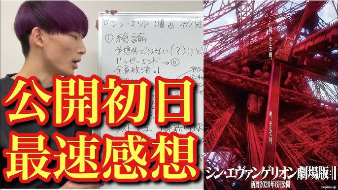 ネタバレ大量注意 シン エヴァンゲリオン劇場版 論争必至ポイントまとめ Q からの変化 大活躍 初見感想動画 Youtube