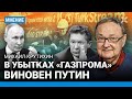 КРУТИХИН: В убытках «Газпрома» виновен Путин