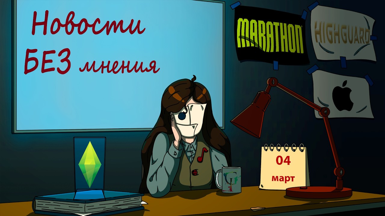 Закрытие Highguard/Подробности о сезонах в Marathon