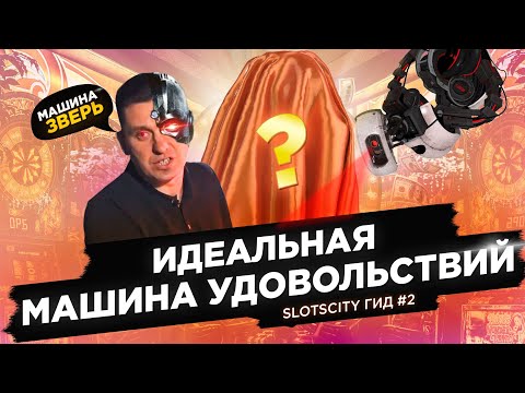 «ТОП-10 Лучших Онлайн Казино России: Удобно Играйте Соovedeniya.ua»