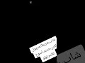 شاب شريطا مريول اصبر قلبي وتهن ونساه نجومي