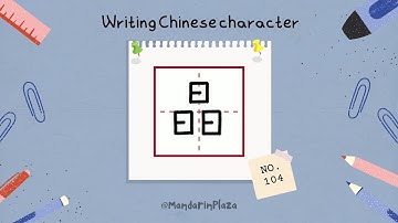 Write Chinese Character：晶 | 汉字：晶｜Chinese beginner exercise｜Chinese calligraphy ｜Chinese culture