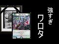 設計ミス 天災デドダムがぶっ壊れ過ぎた デュエマ 