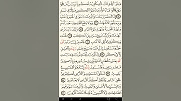 ماهر المعيقلي سورة غافر مكتوبة صفحة 473 مصحف المدينة المنورة جودة عالية