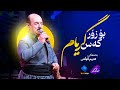       کەریم گوڵانی بۆ زۆر کەس گریام