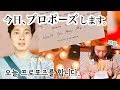 【日韓カップル/한일커플】ションのプロポーズ大作戦!! **한국어자막**