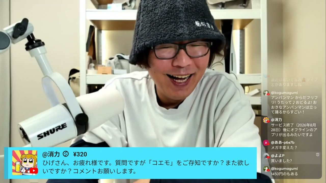 3月ですって。 20260301 #さよなら日曜 