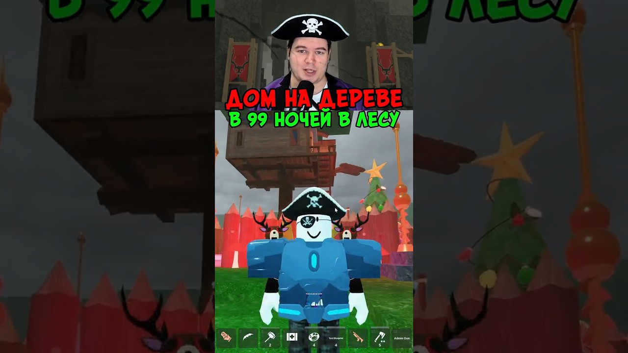 😱 БАЗА В ДОМЕ НА ДЕРЕВЕ В 99 НОЧЕЙ В ЛЕСУ В РОБЛОКС!