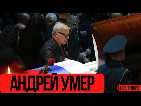 ТОЛЬКО ЧТО СООБЩИЛИ...Не Стало Знаменитого Советского и Россйиского Актера...
