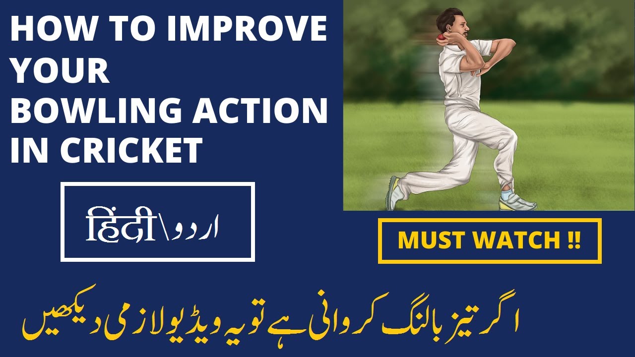 How To Improve Bowling Action In Cricket Cricket With Zaib YouTube how-to-improve-bowling-action-in-cricket-cricket-with-zaib-youtube