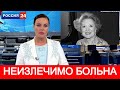 Первый Канал Сообщил. Валентина Талызина