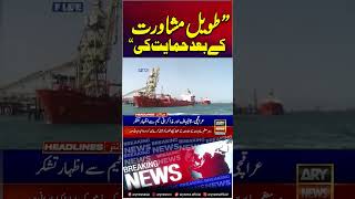 IRGC Backs President After Lengthy Talks #iran #shorts #arynews