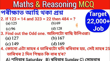 Maths & Reasoning for ADRE job 2024 || Maths & Reasoning MCQ for SSC RAILWAY APDCL DME Assam Police