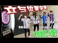 【エスダーツ20周年特別企画】セイムカラーカウントアップ【村松治樹/小野恵太/坂口優希恵/宮脇実由プロ】【エスダーツ】【ダーツ】【菊地山口】