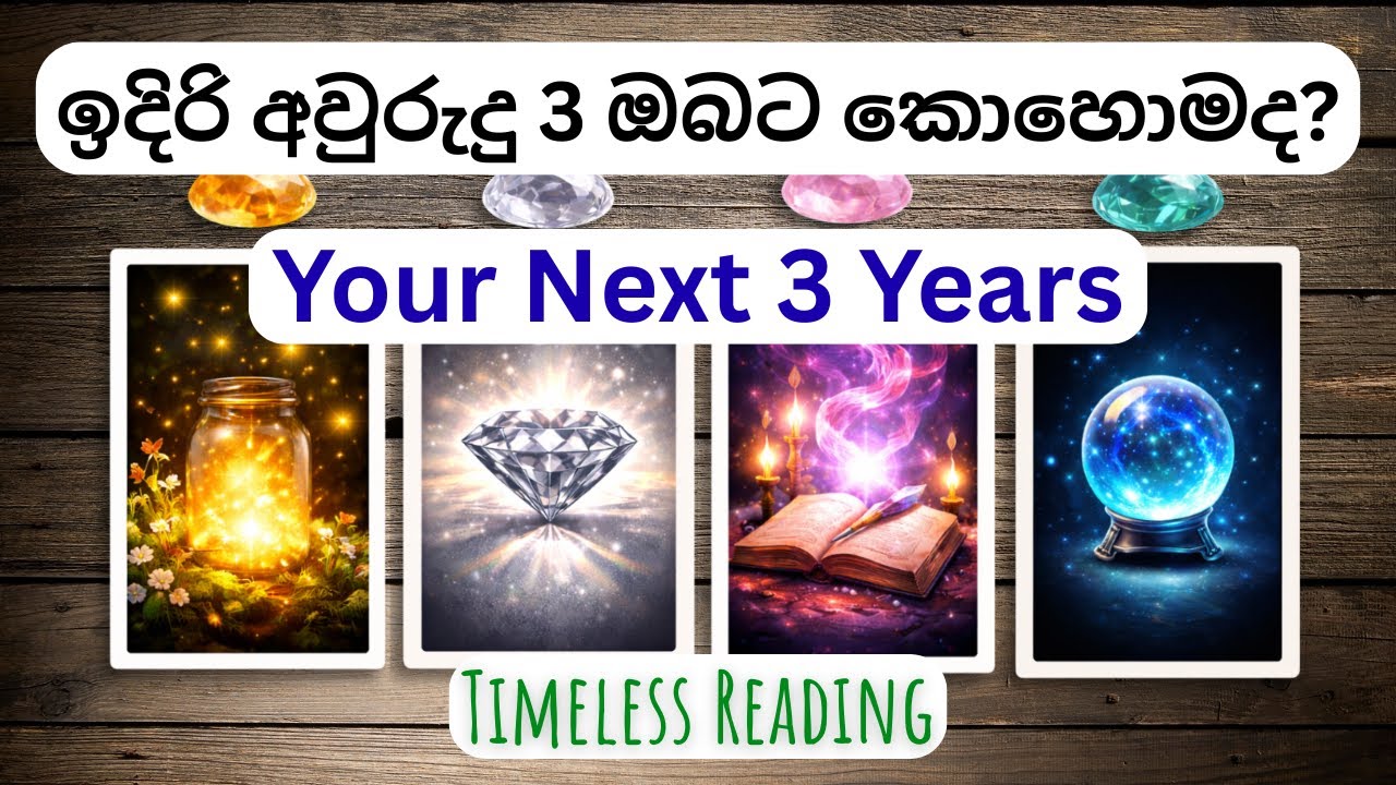 ඉදිරි අවුරුදු 3 ඔබට කොහොමද? | Your Next 3 Years | Timeless Reading | Tarot Sinhala