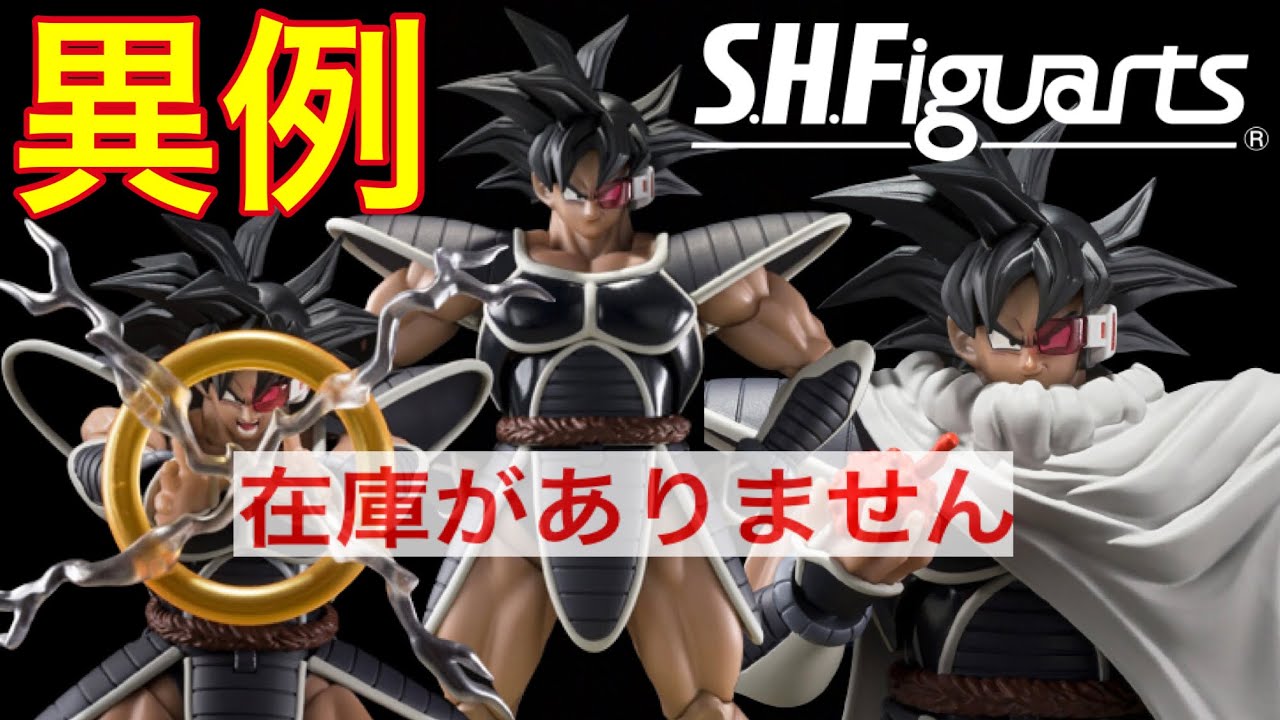 アウトレット直販 【新品未開封】S.H.Figuarts ターレス