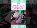 【悲報】西野七瀬さん(32)、限界突破してしまうww の動画、YouTube動画。