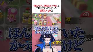 マリカ中に「お゛〜いっぐ...ぅ」してしまった件