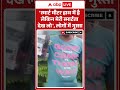 Viral Video: 'स्मार्ट मीटर हाथ में है लेकिन मेरी स्मार्टता देख लो', लोगों में गुस्सा' | #viralvideo