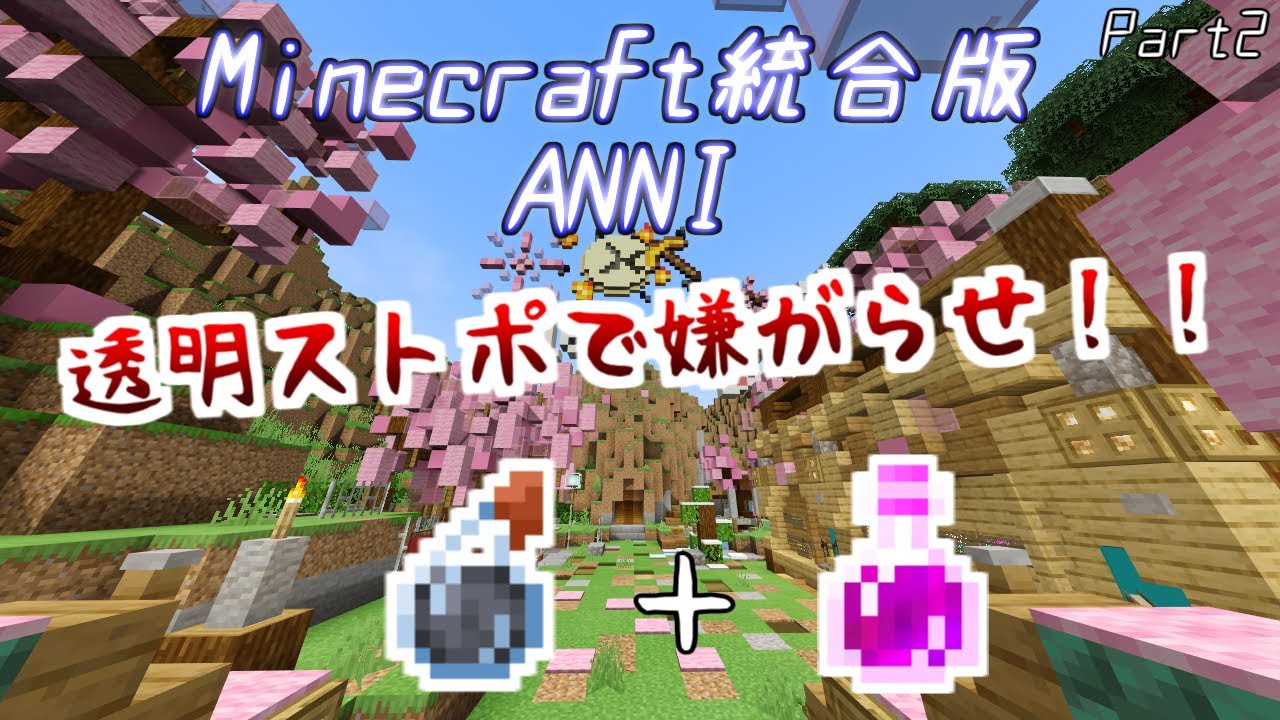 Corepvp マインクラフト統合版 Minecraft統合版でanniができる ゲスプレイ極めたい Part 2 ゆっくり実況 音色サーバー Pe Annihilation Youtube