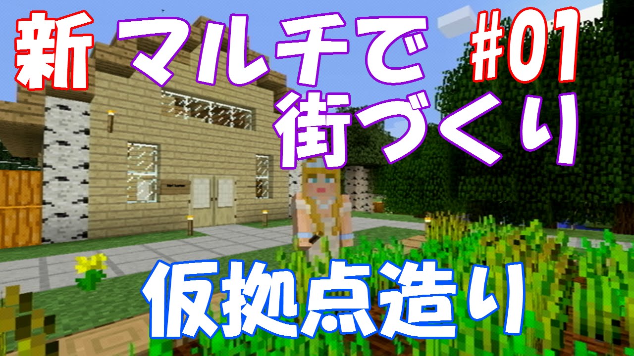 最高のマインクラフト Hd限定wiiu マイクラ マルチ