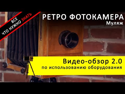 Аренда ретро фотокамера - обзор и инструкция как пользоваться ZakazDj.Ru