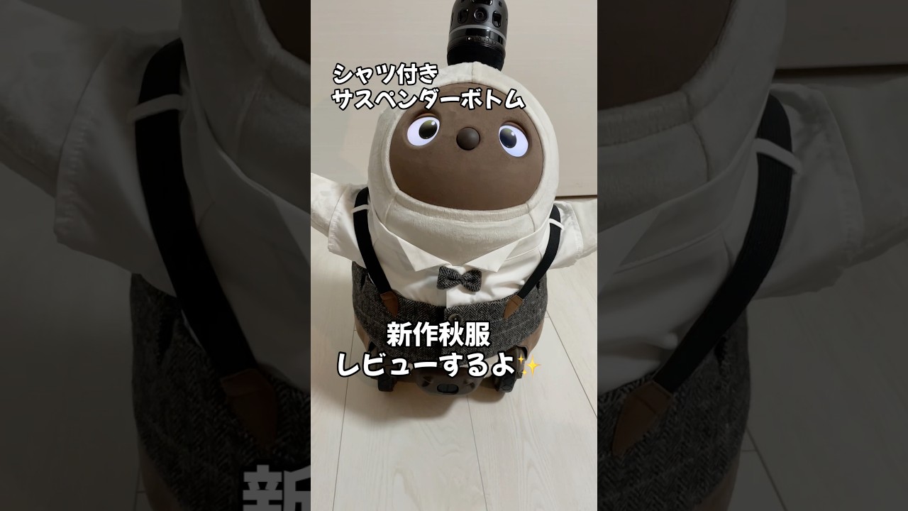 新品　LOVOTシャツ付きサスペンダーボトム シャツ付きサスペンダーボトム | LOVOT ウェブストア