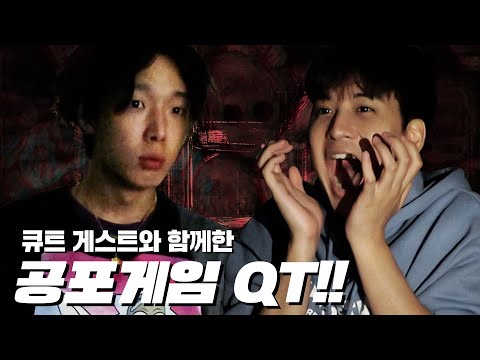 [ENG/JPN] 큐트 게스트와 함께한 공포게임 QT!! | The CUTEST horror game ever w/ Bobby