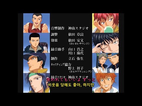 테니스의 왕자 ova 전국대회편 엔딩 1 [ハロー＆グッバイ(헬로&굿바이)] - 近藤 薫(콘도 카오루)