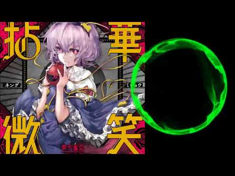 拈華微笑 -東方事変- クロスフェードDEMO