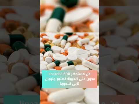 تحذير هيئة الدواء المصرية من وجود ادوية مغشوشة