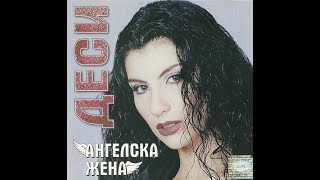 Деси и Тони Стораро - Друг живот | Desi & Toni Storaro - Drug zhivot (2000)