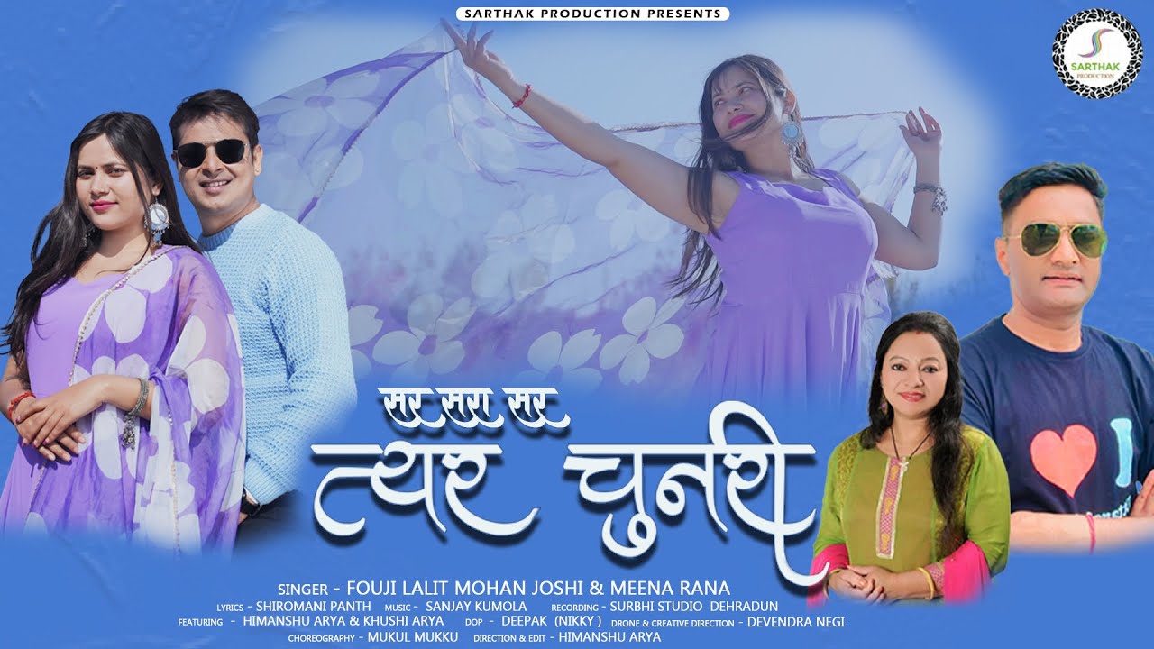      Latest uttakhandi song  Fauji Lalit Mohan Joshi Sarthak Production official