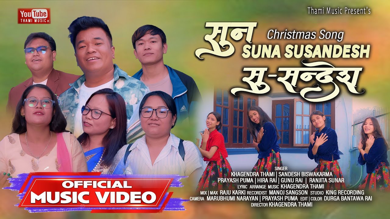 New Nepali Christmas Carol Song Barsha mai Dinko • Khagendra Thami सुन सुसन्देश 2025