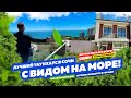 Дом в Сочи! Таунхаус в Сочи за 100 000 000 рублей с видом на море!