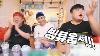 무엔터 아가리 삼대장이 모이면 일어나는 일... 내일까지 방송할 기세 ㅋㅋㅋ [oh Hot] - KoonTV