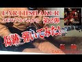 EARTHSHAKER 40 傷跡 Guitar cover  by daiti-koubou