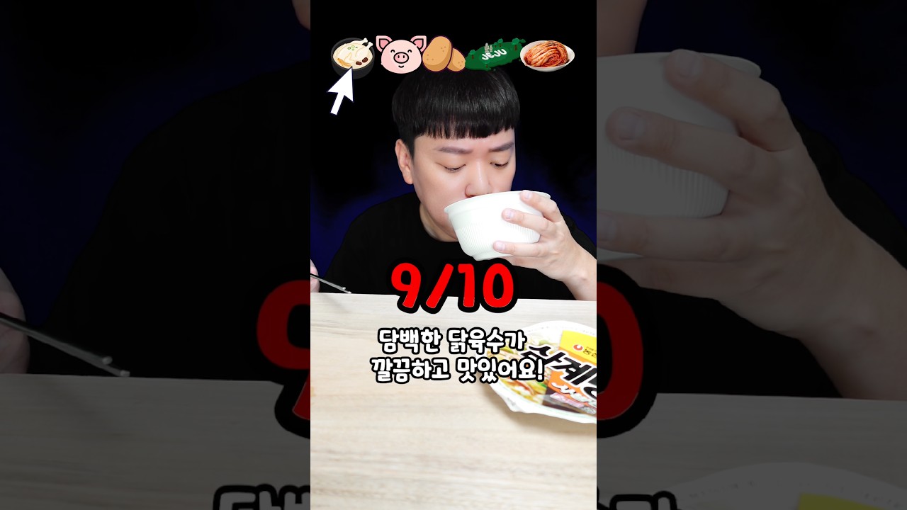 먹어본 사람 거의 없는 라면 먹방!😋