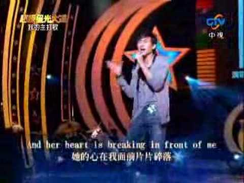20080404星光3_傅英豪_This love【我的主打歌】