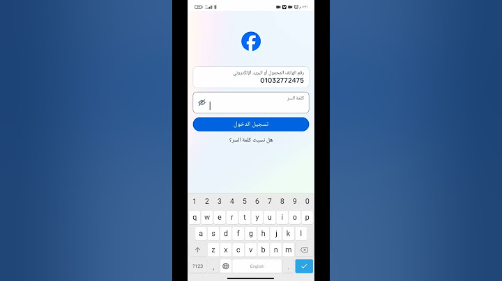 ازاي تهكر الفيس بوك اختراق حساب فيس بوك تهكير الفيس بوك #هكر طريقه تهكير الفيس بوك
