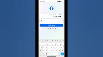 ازاي تهكر الفيس بوك اختراق حساب فيس بوك تهكير الفيس بوك هكر طريقه تهكير الفيس بوك 