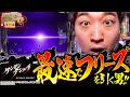 加藤やさしさのやさしくなりたい   番外編【パチスロ ケンガンアシュラ】